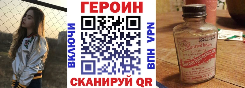 ГЕРОИН Heroin купить Дорогобуж