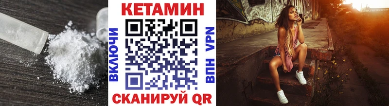 Кетамин ketamine Дорогобуж