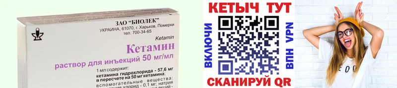 КЕТАМИН VHQ  купить наркотик  Дорогобуж 