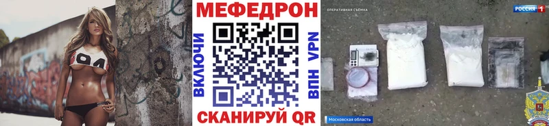 Мефедрон мяу мяу  Дорогобуж 